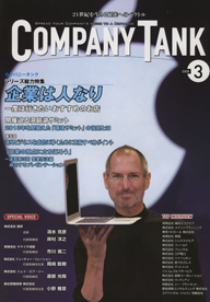 COMPANY TANK 2008.3 表紙 東京、千葉、茨城を中心にゴルフ会員権の売買、譲渡、税務相談をお受けします。